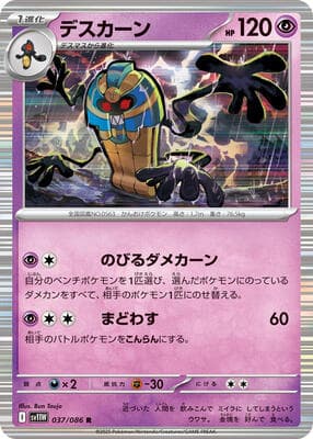 Cofagrigus