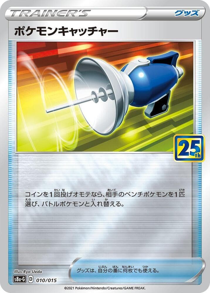Pokemon Catcher 010/15