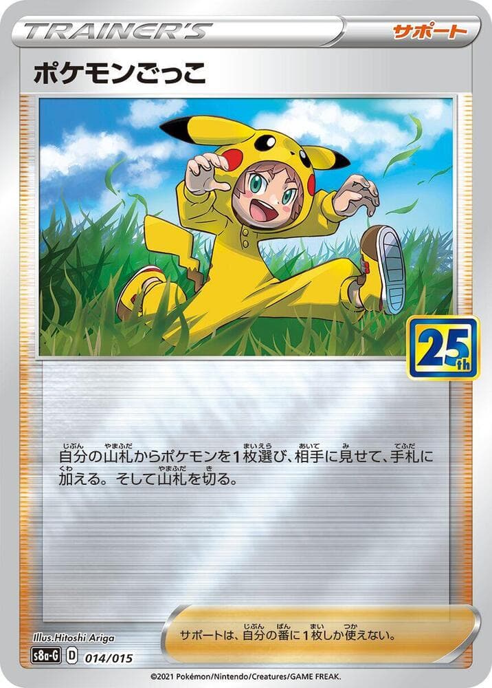 Poke Kid 014/15