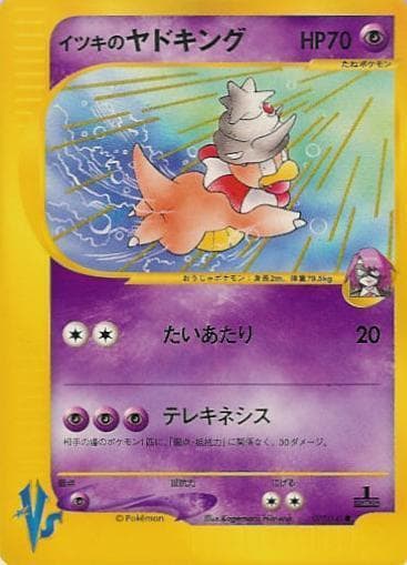 Will's Slowking 077/141