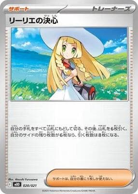 Lillie's Determination