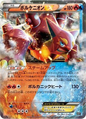 Volcanion EX 003/48