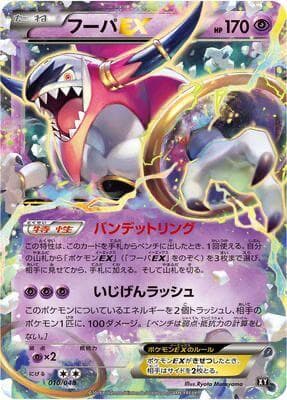 Hoopa EX 010/48