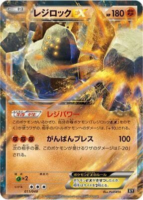 Regirock EX 011/48