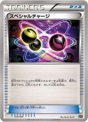 Special Charge 022/48