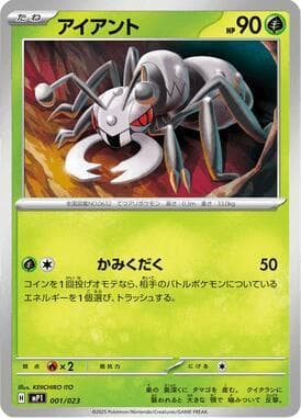 Durant 001/23