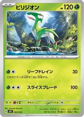 Virizion 002/23