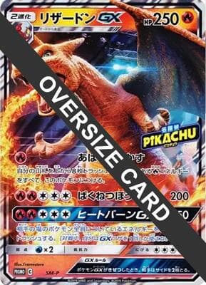 Charizard GX (Detective Pikachu Special Jumbo Card Pack)