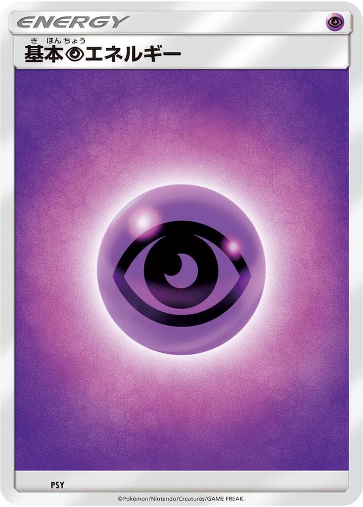 Basic Psychic Energy PSY