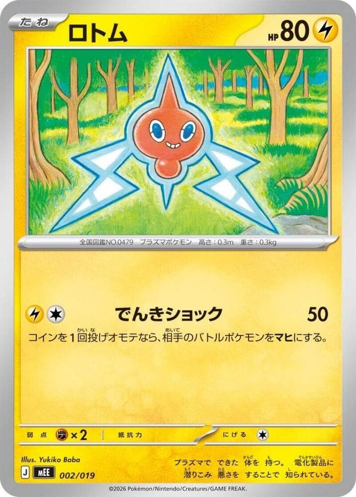 Rotom 002/19