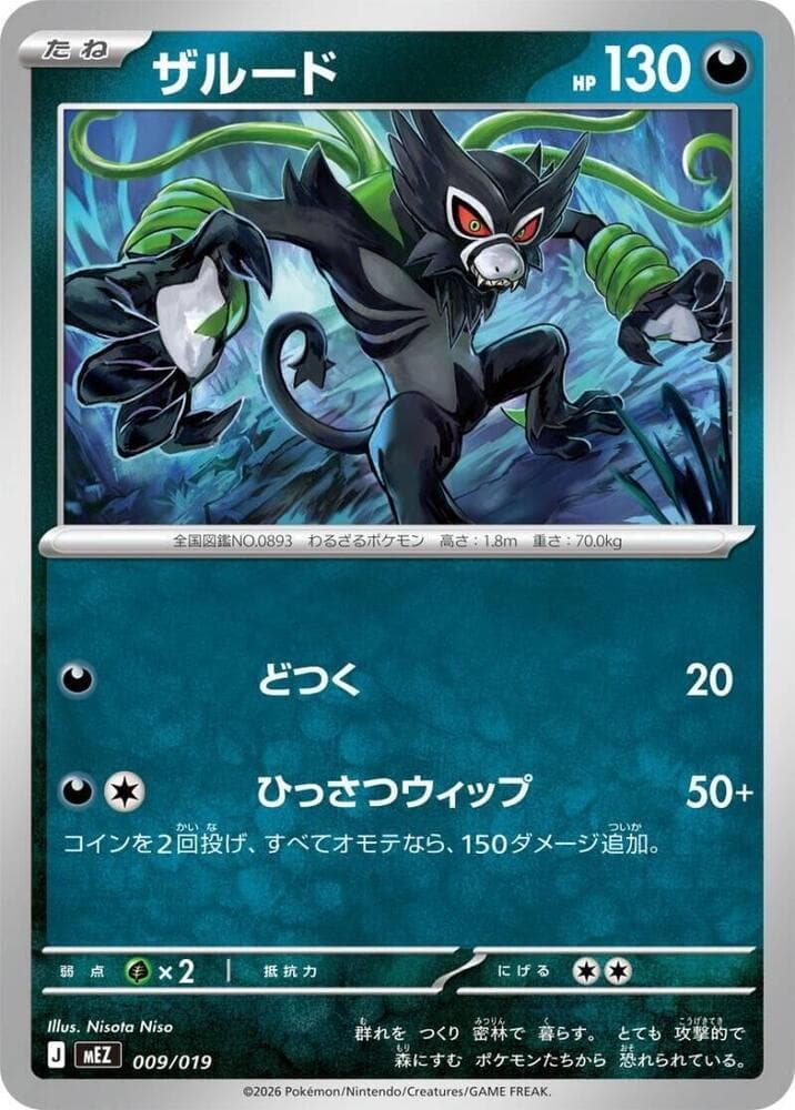 Zarude 009/19