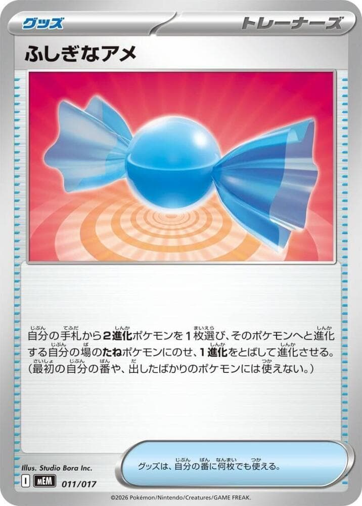 Rare Candy 011/17