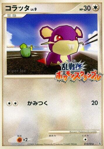 Rattata 015/16