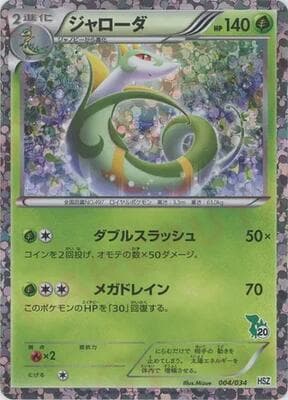 Serperior