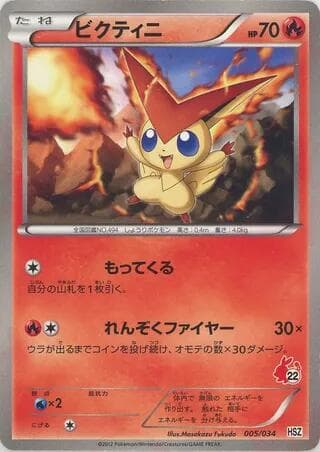 Victini 005/34