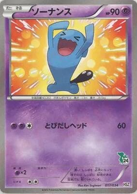 Wobbuffet
