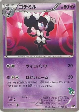 Gothorita 020/34