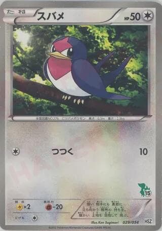 Taillow 029/34