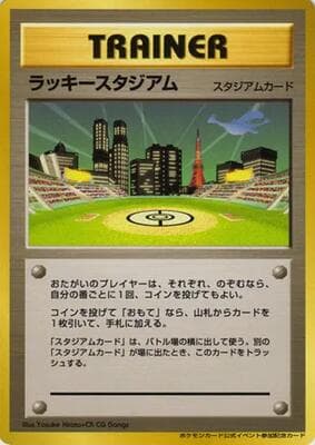 Lucky Stadium (2000 World Challenge Summer - Kanto)