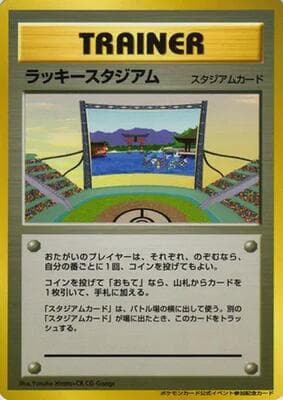 Lucky Stadium (2000 World Challenge Summer - Chugoku Shikoku)