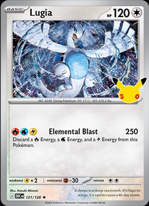 Lugia 121/128