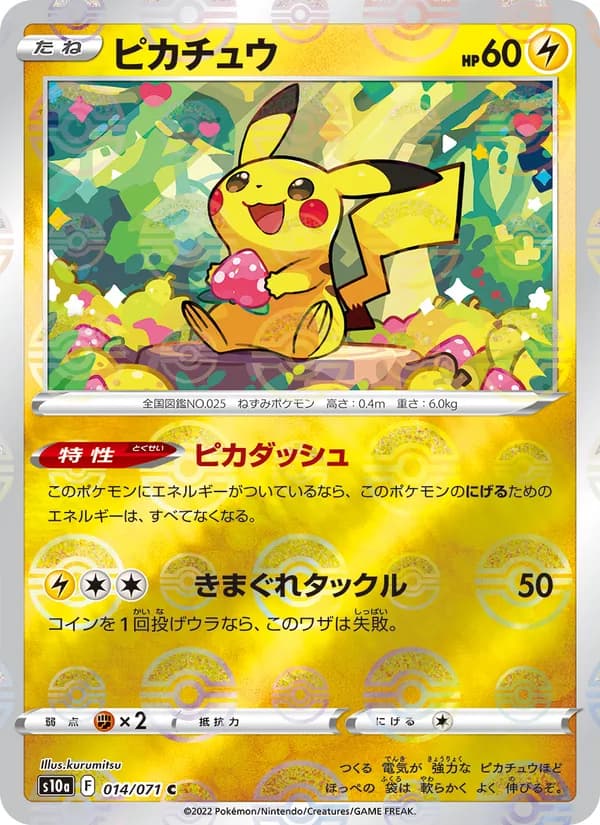 Pikachu 014/71