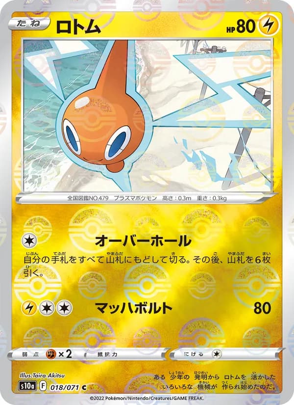 Rotom 018/71