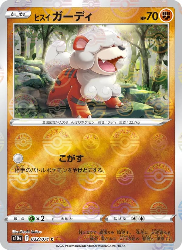 Hisuian Growlithe 032/71