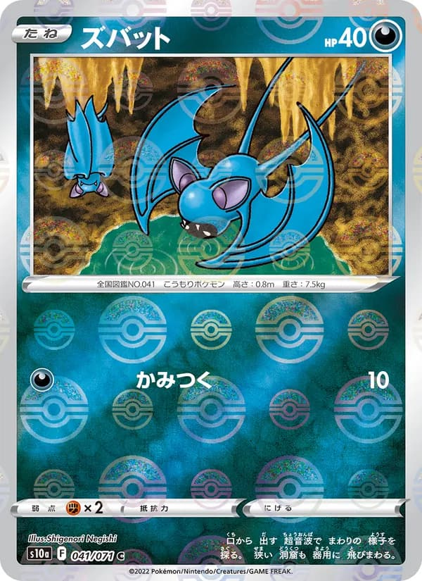 Zubat 041/71