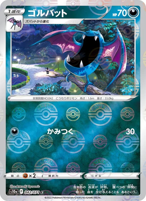 Golbat 042/71