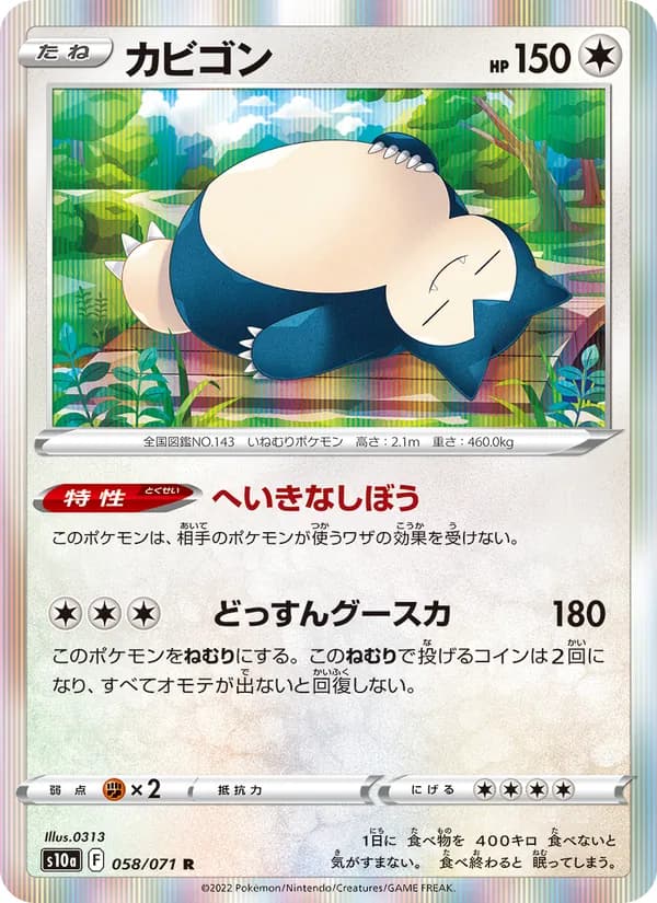 Snorlax 058/71