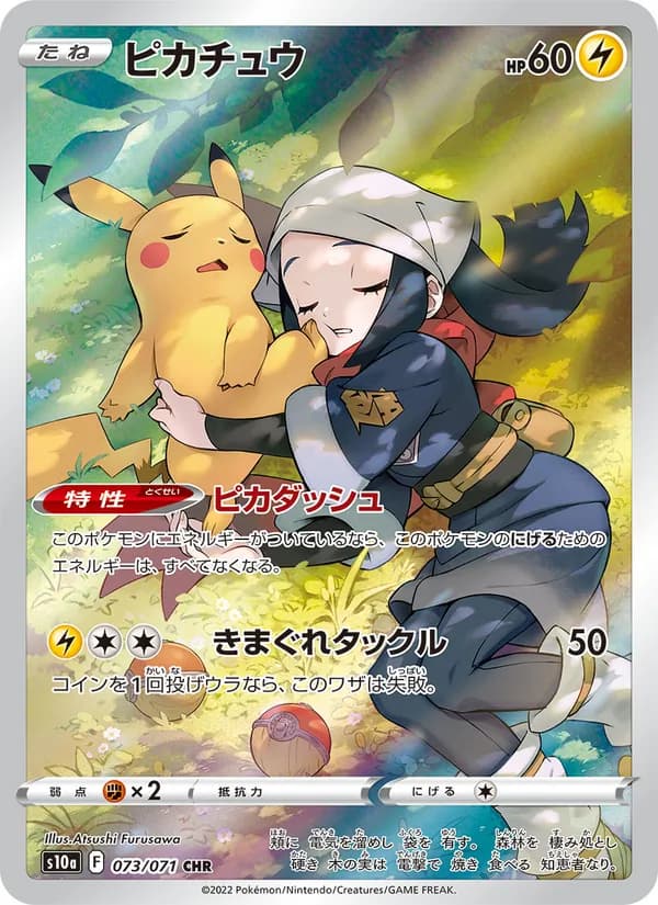 Pikachu 073/71