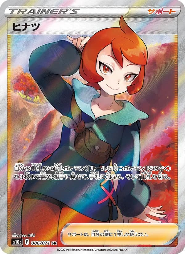 Arezu 086/71