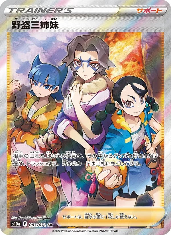 Miss Fortune Sisters 087/71