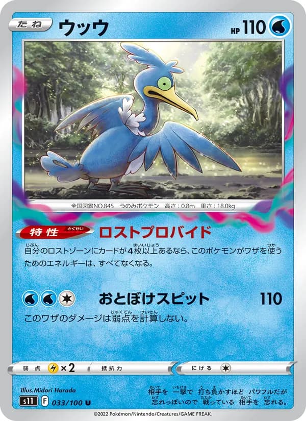 Cramorant 033/100