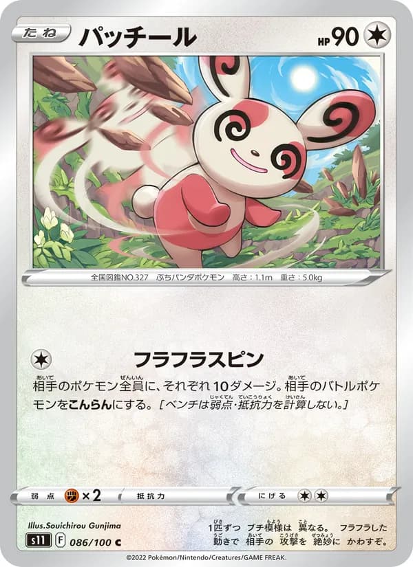 Spinda 086/100