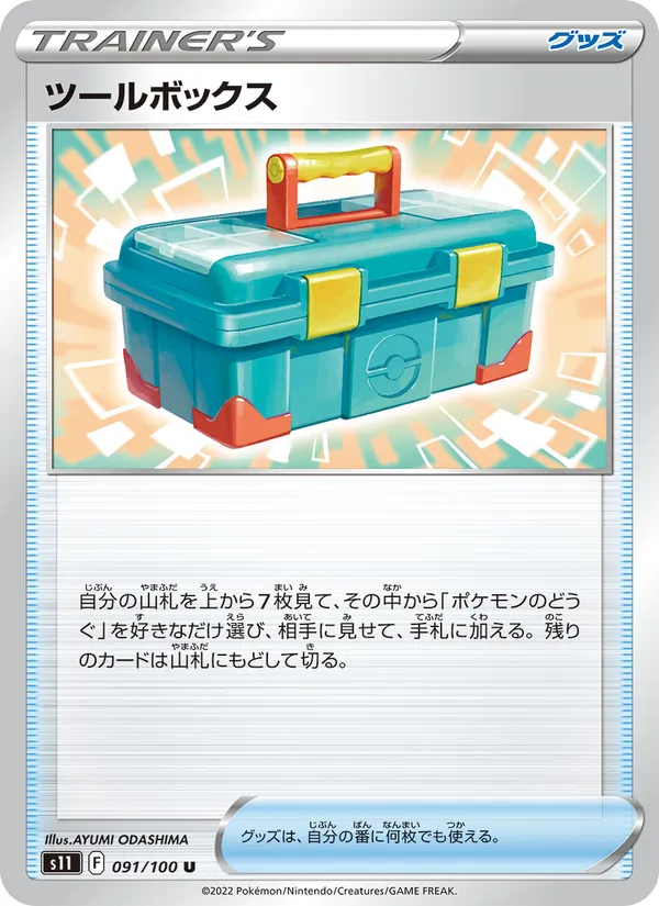 Tool Box 091/100