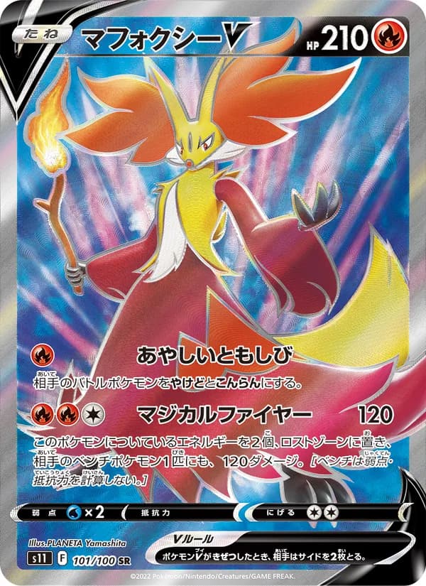 Delphox V 101/100