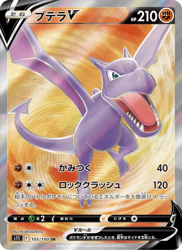 Aerodactyl V 105/100