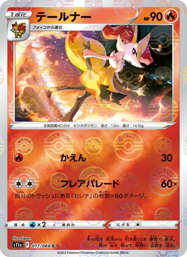 Braixen 017/68