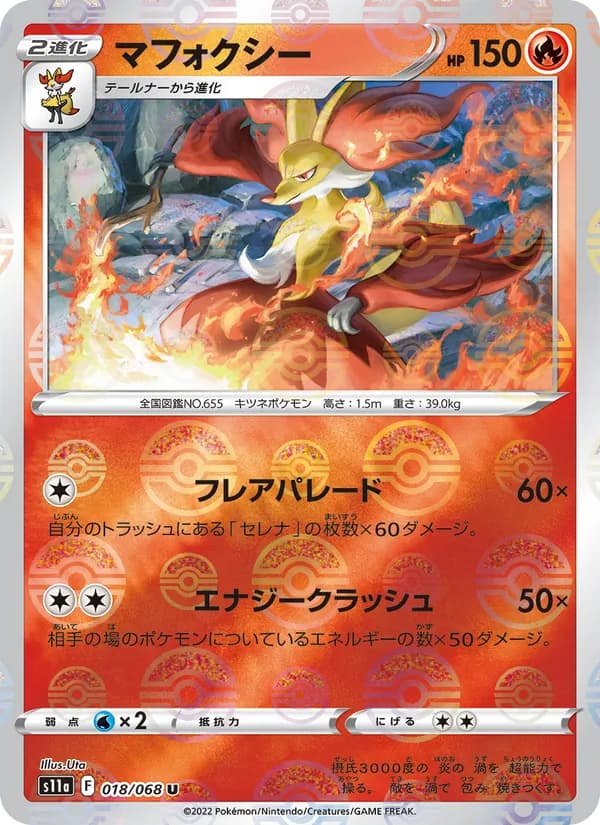 Delphox 018/68