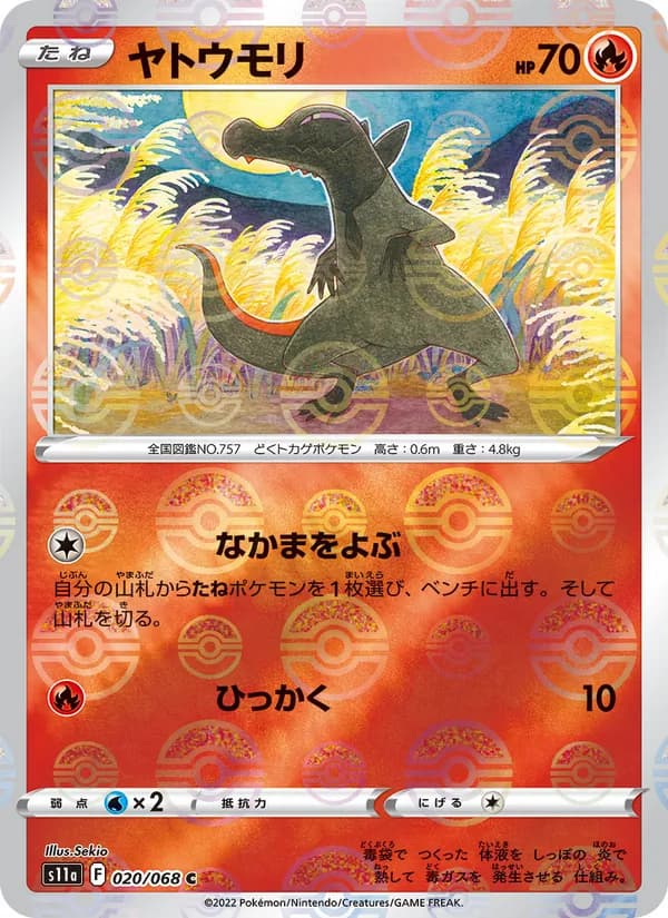 Salandit 020/68