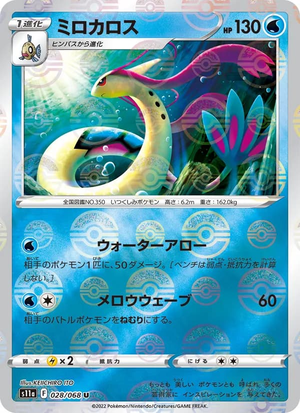 Milotic 028/68