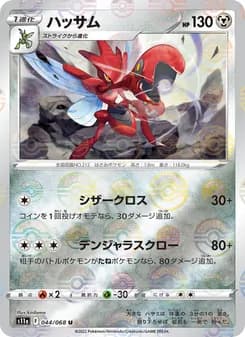 Scizor