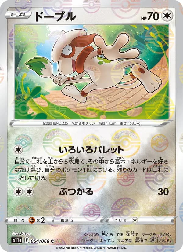 Smeargle 054/68