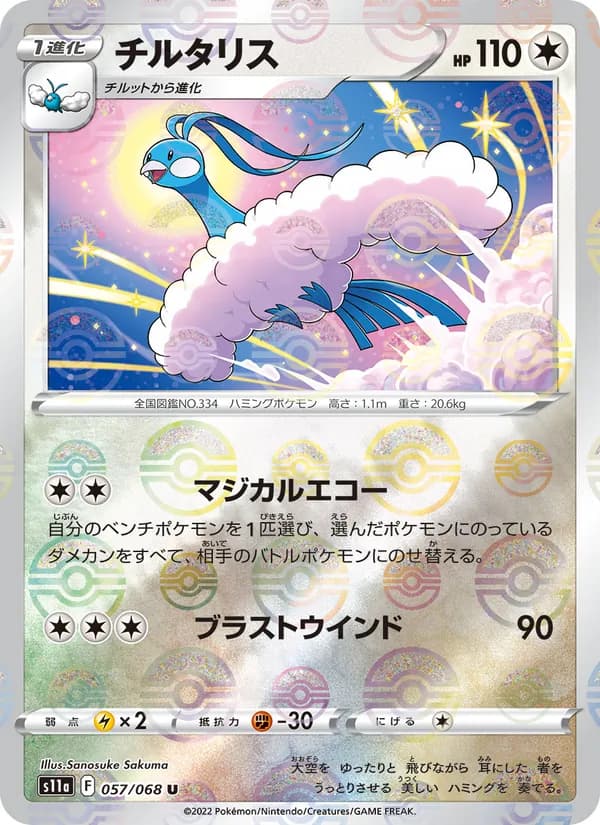 Altaria 057/68