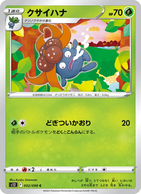 Gloom 002/98