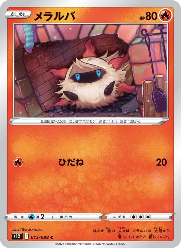 Larvesta 013/98