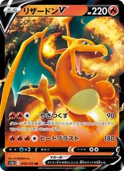 Charizard V