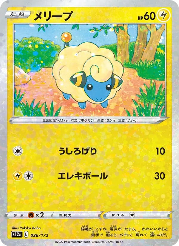 Mareep 036/172